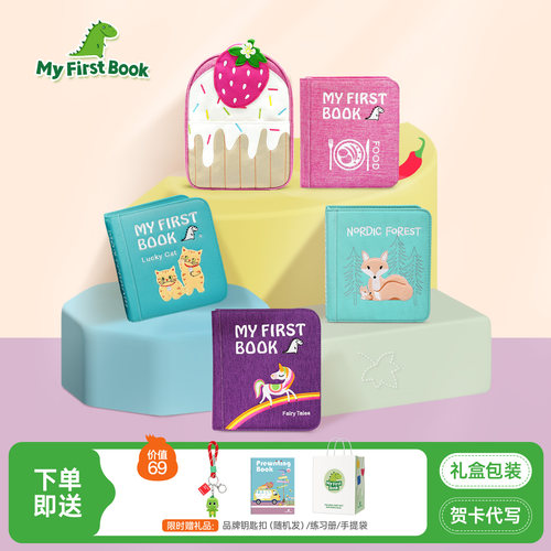 myfirstbook蒙特梭利早教玩具