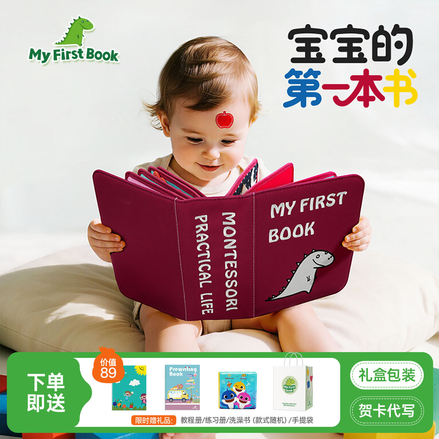 myfirstbook蒙特梭利婴儿布书宝宝土豪书蒙氏早教益智玩具礼物