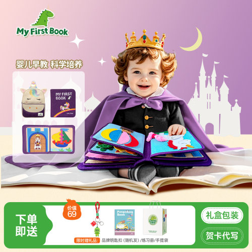 myfirstbook童话蒙氏早教布书