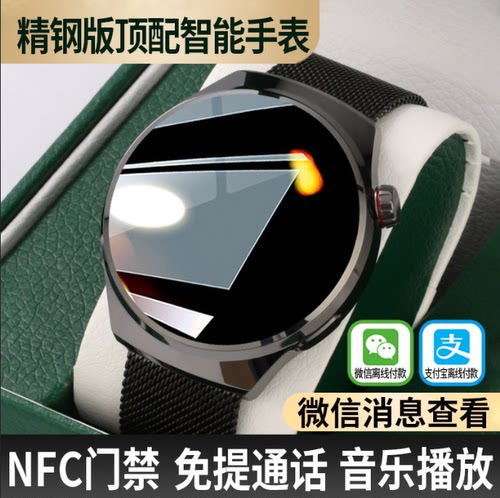 观爵离线支付NFC解锁通话版手环