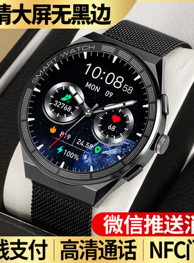 【2026年高清大屏无黑边】顶配智能手表成人男款商务接打电话运动心率睡眠监测多功能华强北智能蓝牙通话手环