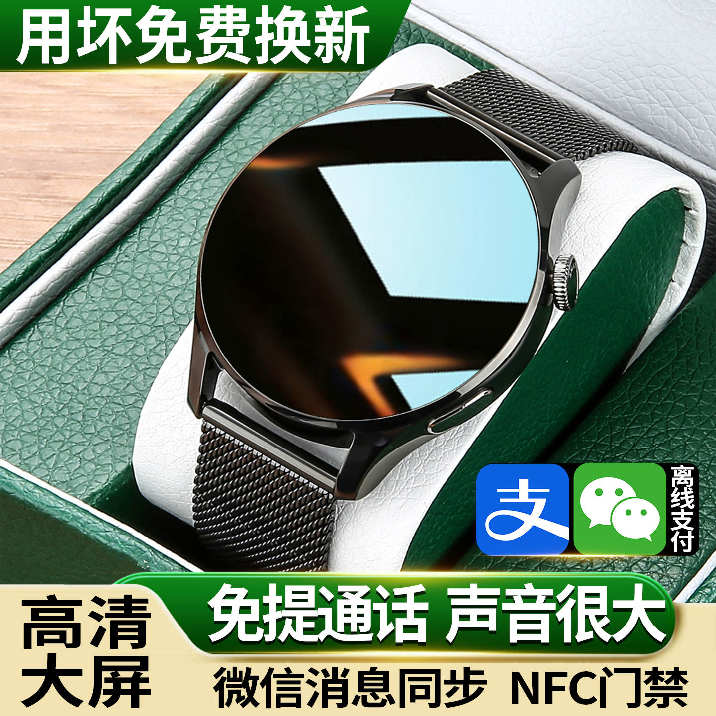 【用坏免费换新】多功能智能手表