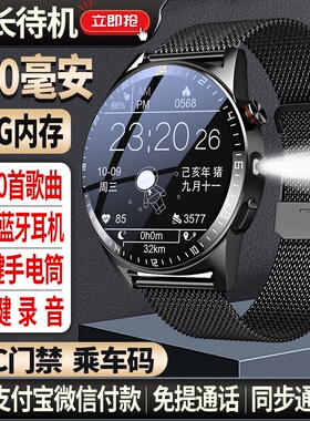 新款超长待机智能手表男女款32G内存手电筒录音蓝牙可接打电话听歌成人华强北watch运动计步学生音乐mp3手环