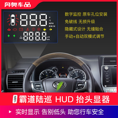 实时显示 告别低头 助您行车安全