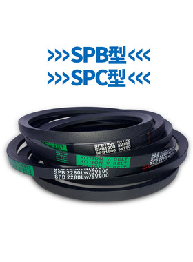 三角带SPB/SPC/2280/2540/2950/3200/3600/3650/Lw传动皮带排风机