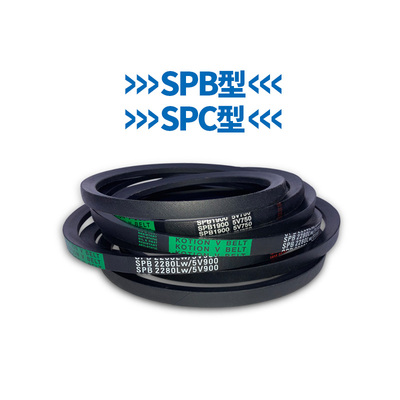 三角带SPB/SPC/2280/2540/2950/3200/3600/3650/Lw传动皮带排风机