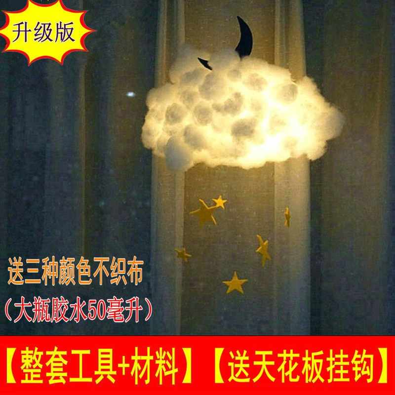 天花板挂饰月亮花云朵 diy 材料少女心房间装饰 宿舍挂饰雨滴