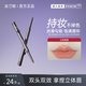 P法汀妮雾感丝绒唇线笔双头防水防汗不沾杯不脱色新手学生党