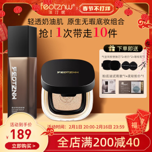 feotznw/法汀妮粉底液控油持久奶油混干油皮不脱妆气垫粉底液正品