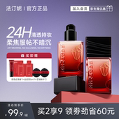 运动版 法汀妮粉底液持妆水润控油遮瑕持久不脱妆女官方旗舰店