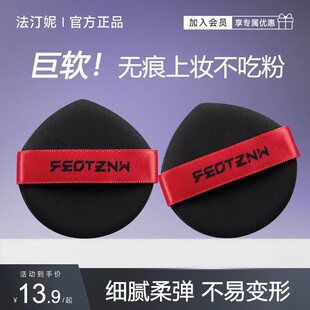 P法汀妮不卡粉粉扑超软气垫干湿两用不吃粉化妆粉底液定妆