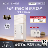 法汀妮养肤持妆粉底液干皮滋润油皮控油遮瑕持久不脱妆官方旗舰店