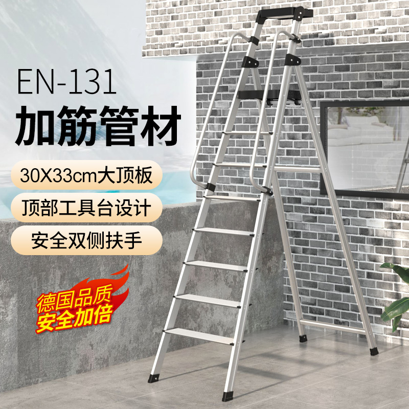 百佳宜铝合金家用扶手梯折叠人字梯子EN德标多功能加厚室内楼梯子