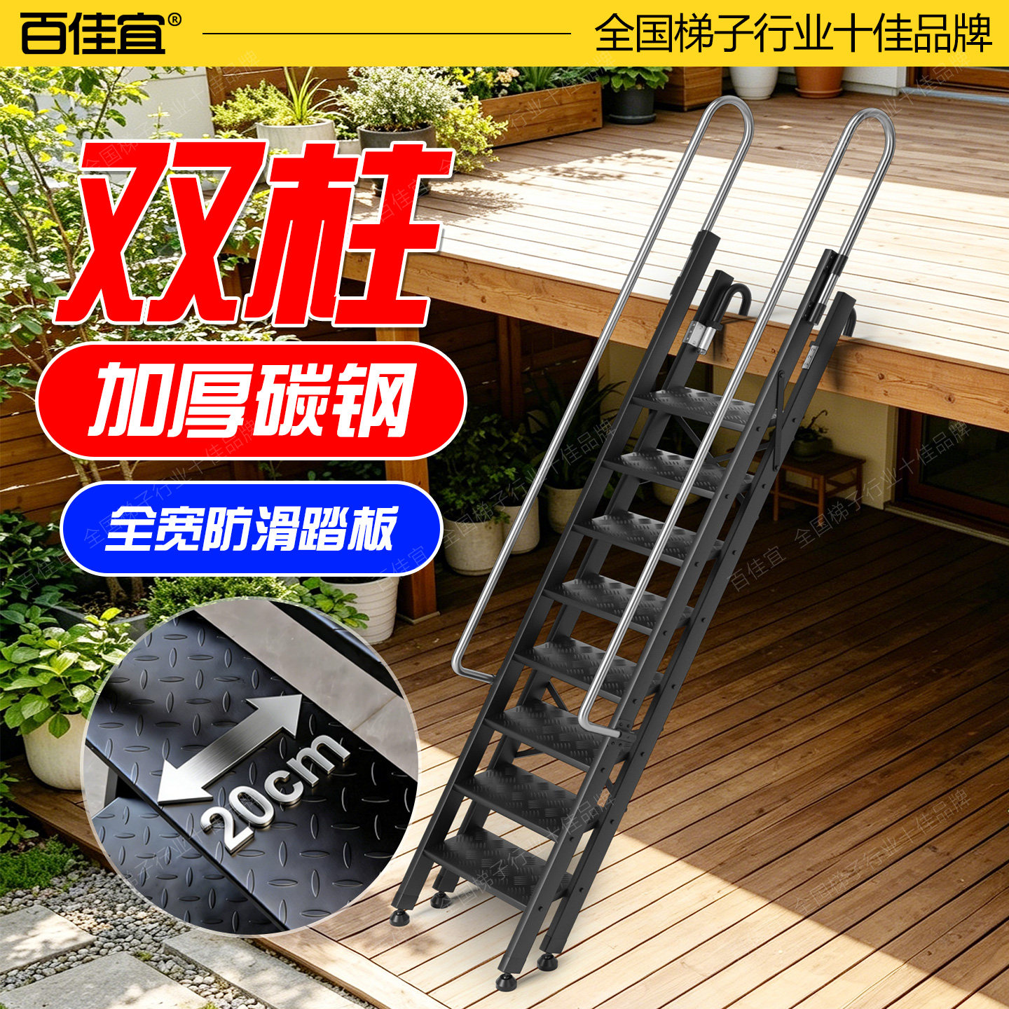 百佳宜碳钢加固阁楼梯 室外露台带扶手 房顶折叠安全梯下基坑楼梯
