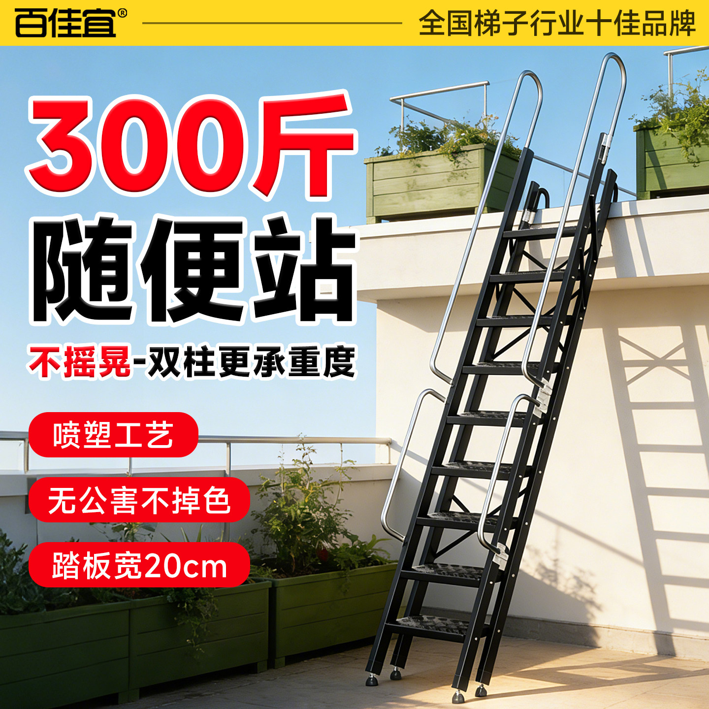 百佳宜阁楼梯子房顶爬梯双柱加厚承重梯设计户外露台工程碳钢楼梯