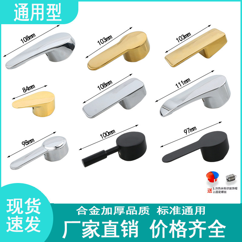 加厚水龙头开关把手防高温金属快开手柄手把手轮龙头阀芯扳手配件