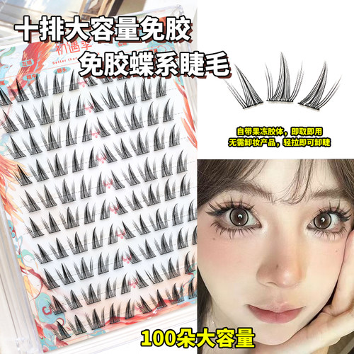 初遇季氛围感蝴蝶少女假睫毛