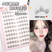 初遇季 甜妹淡颜山茶花眼睫毛无梗免胶假睫毛自然仿真韩系2025新款