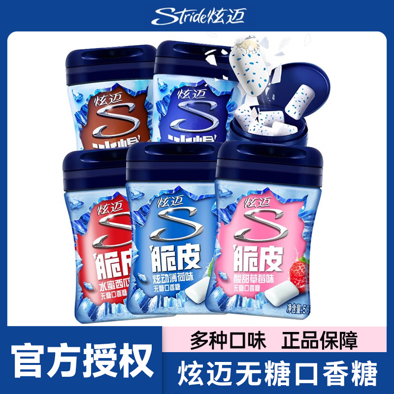 炫迈无糖口香糖薄荷糖口气软糖清凉老式糖果泡泡糖木糖醇食品零食