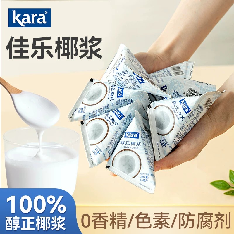 印尼进口Kara100%椰浆0蔗糖生椰拿铁椰乳椰汁椰奶配咖啡奶茶饮料