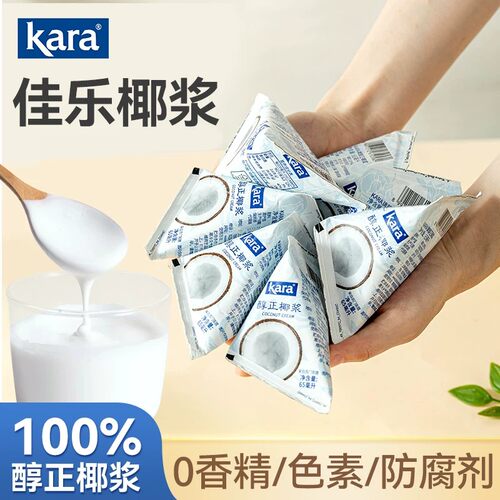 Kara佳乐椰浆家用小包装无添加