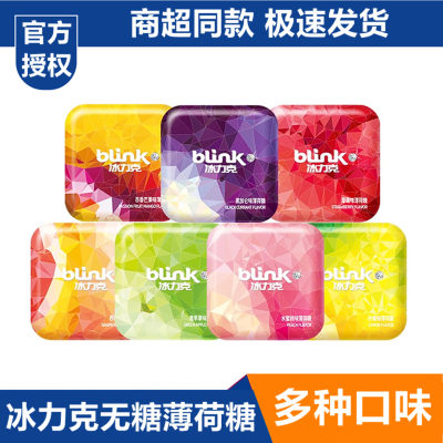 blink冰力克无糖薄荷糖清凉糖