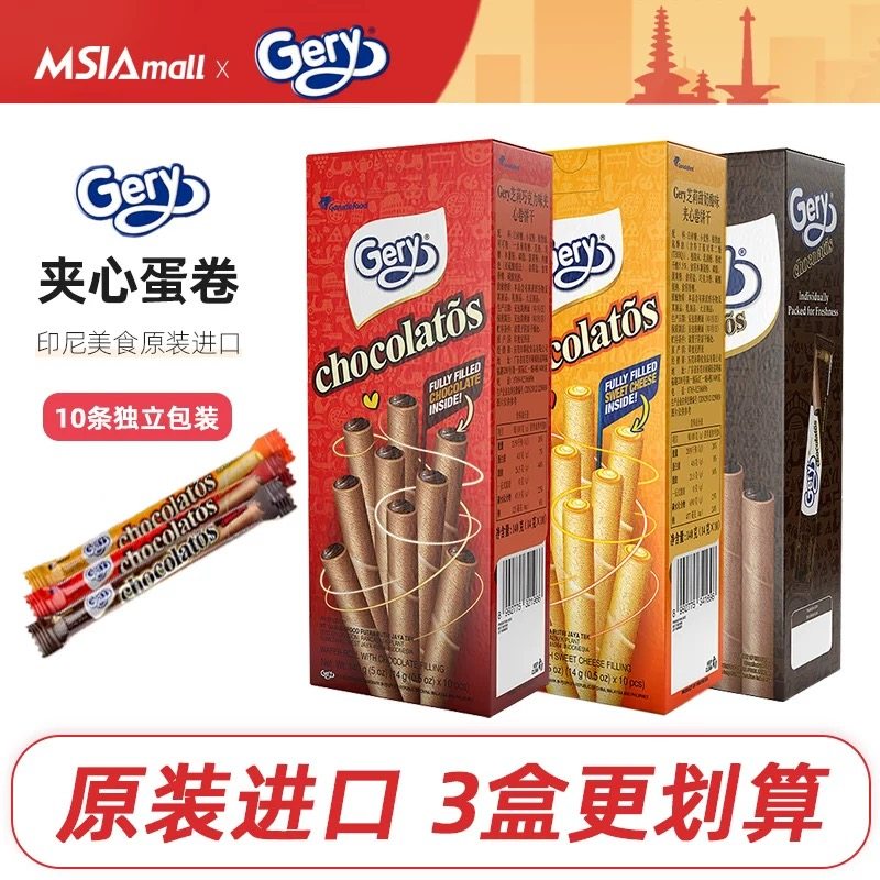 印尼进口gery巧克力蛋卷夹心棒饼干下午茶点心早餐休闲解馋小零食