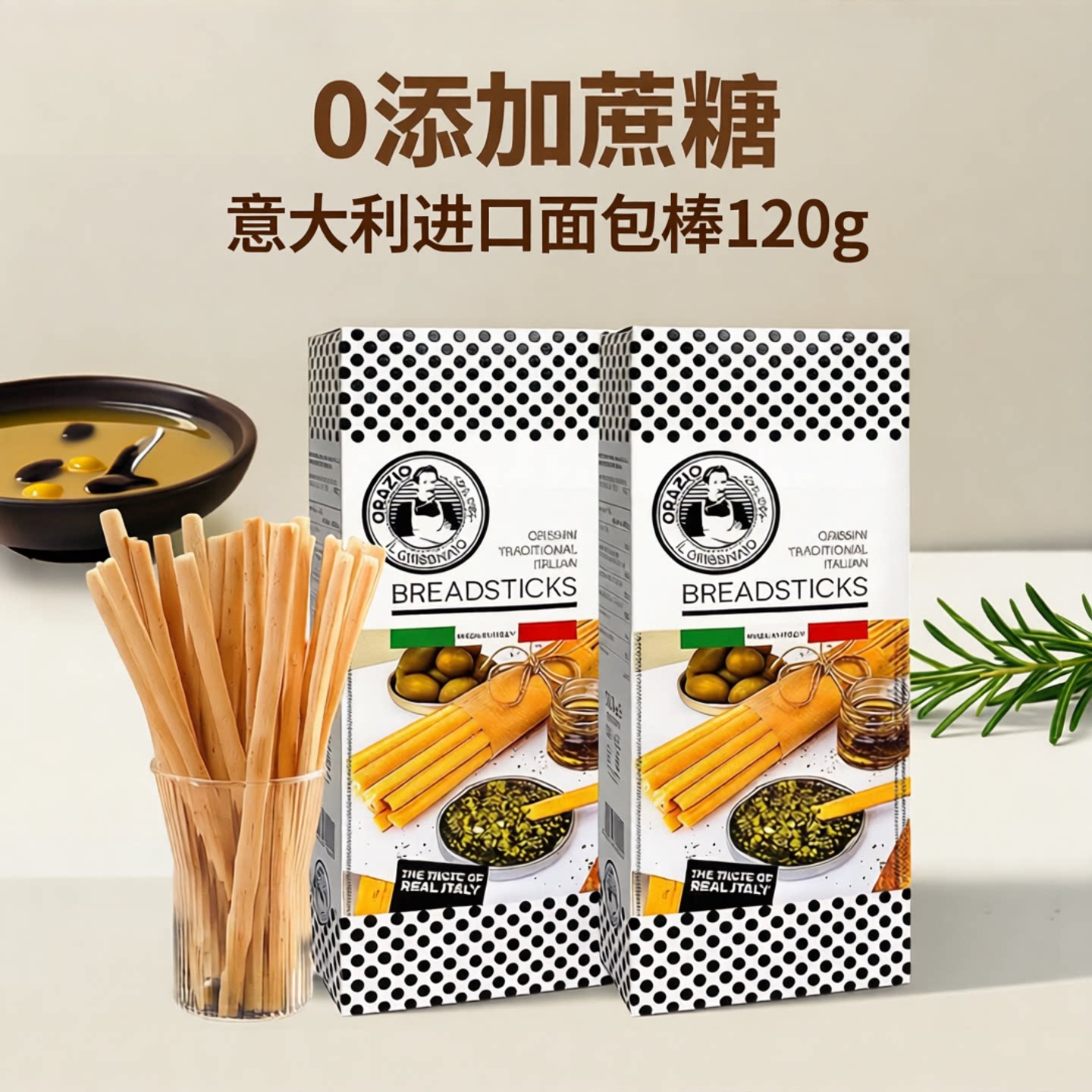 意大利进口勒尔玛面包棒长条饼干图片