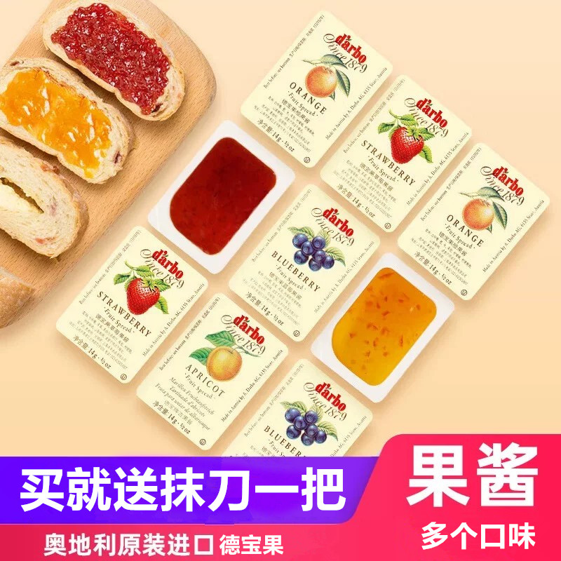 德宝果小包装草莓果酱蓝莓酱早餐抹面包吐司整箱批发酒店餐饮甜品