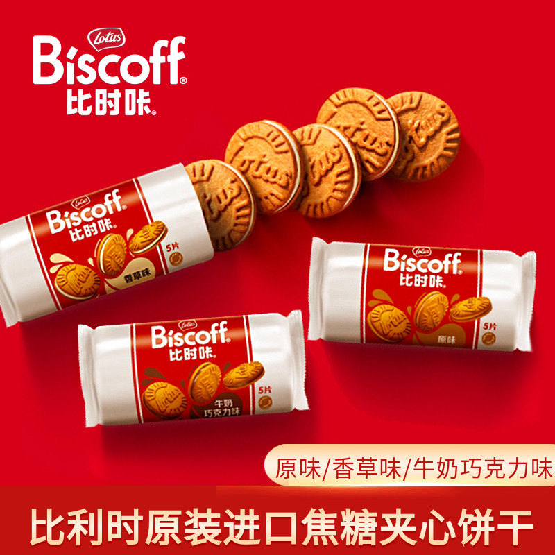 比利时进口Lotus焦糖夹心饼干