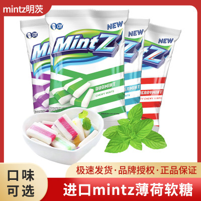 印度尼西亚mintz明茨薄荷软糖