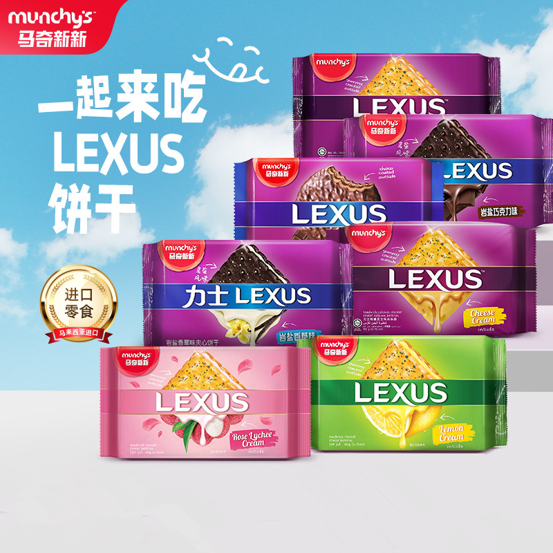 马奇新新进口夹心饼干休闲零食