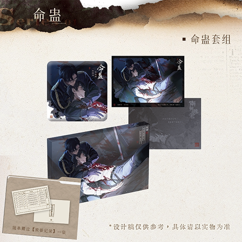 南派泛娱正版 南部档案 原著向 命蛊系列 拍立得 吧唧 亚克力砖