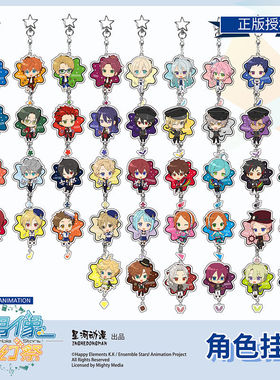 星河动漫 偶像梦幻祭 Q版亚克力挂件 逆先夏目鸣上岚斋宫宗巴日和