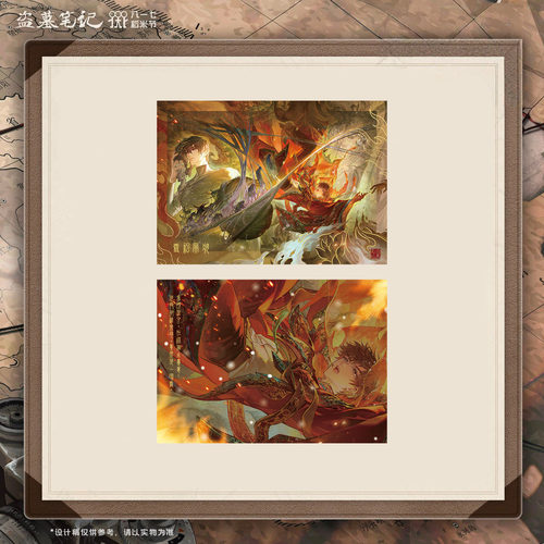 南派泛娱正版盗墓笔记 2025稻米节 冰裂春生 不见天真 余毒蚀心