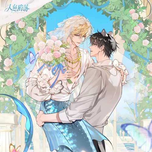 冶火创玩 正版 人鱼陷落 冶火赏 心醉白兰地 海誓之约 拍立得徽章