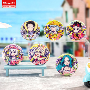 非人哉正版非人旅行系列马口铁徽章盲抽九月小玉哪吒精卫啸天大士