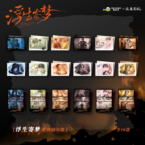 萌谷子正版 盗墓笔记 浮生寄梦系列 拍立得 张起灵 吴邪 解雨臣