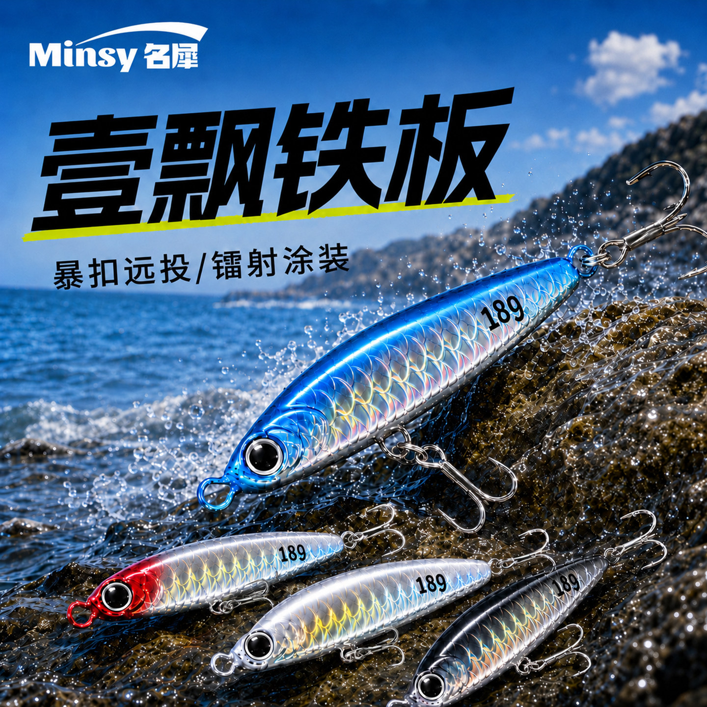 名犀超远投一飘铁板路亚饵双钩30克亮片翘嘴海鲈鳡鱼钓落铁版假饵