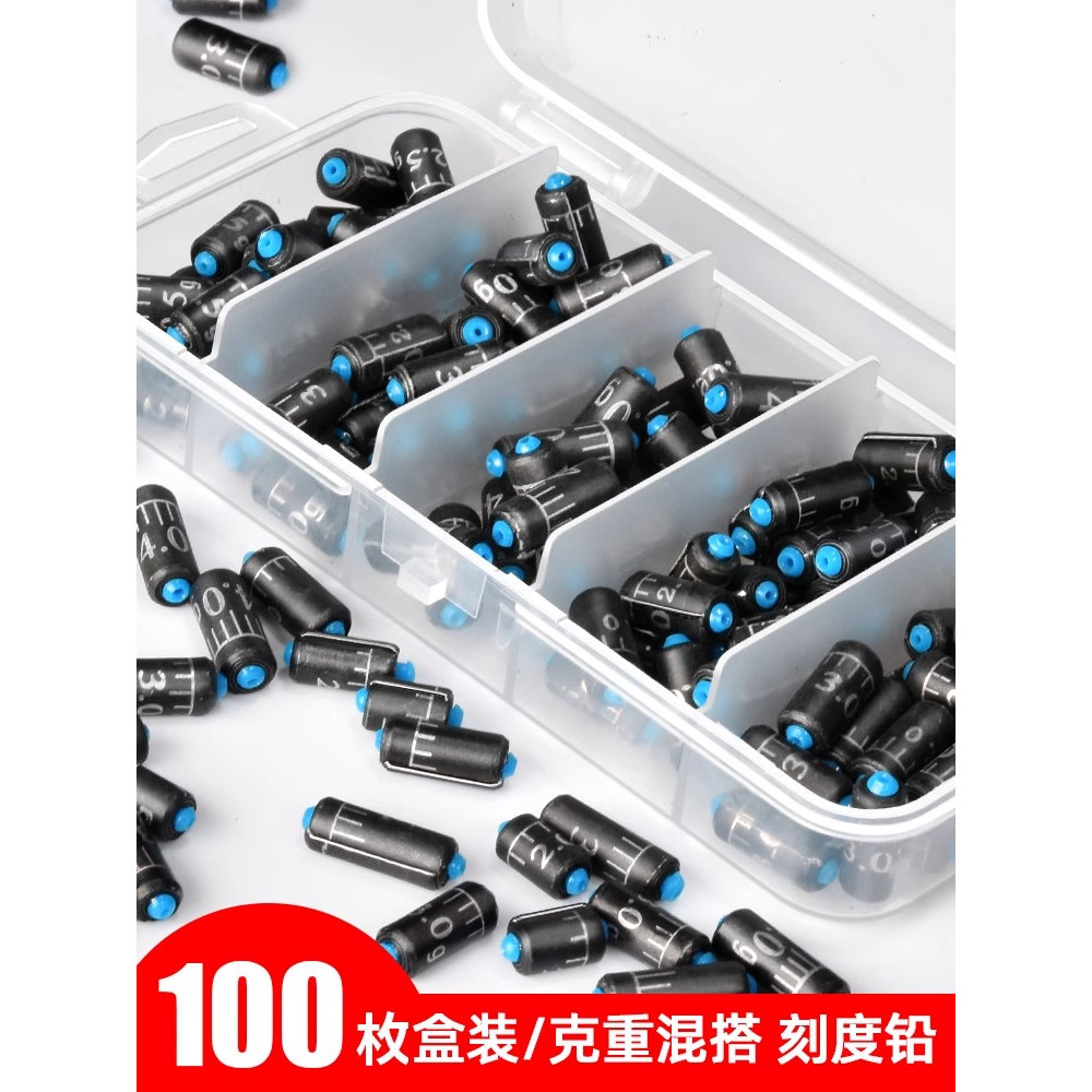 100枚盒装刻度铅快速铅坠垂钓鱼
