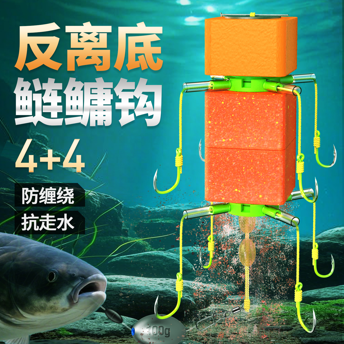川威反离底钓鲢鳙反底钓线组