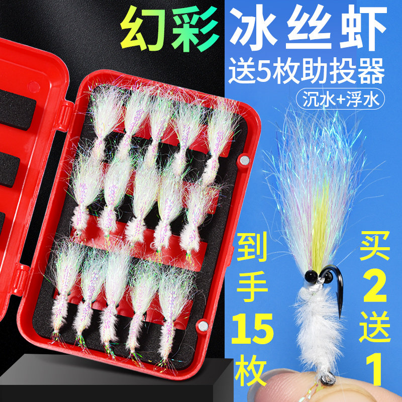 冰丝虾精制加强夜光炫彩微物假饵图片