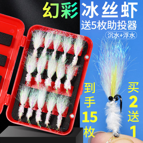冰丝虾精制加强夜光炫彩微物假饵