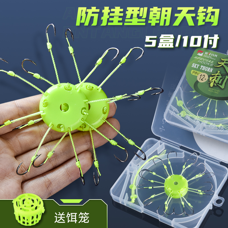 朝天翻板钩套装防挂底海竿海杆