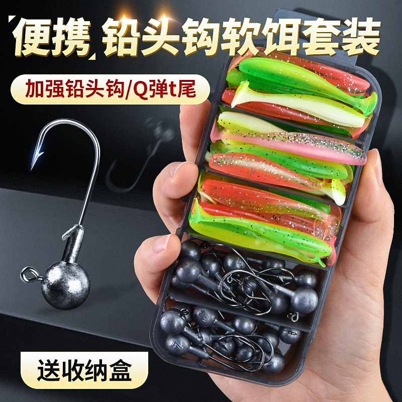 防挂底加强铅头钩路亚假饵