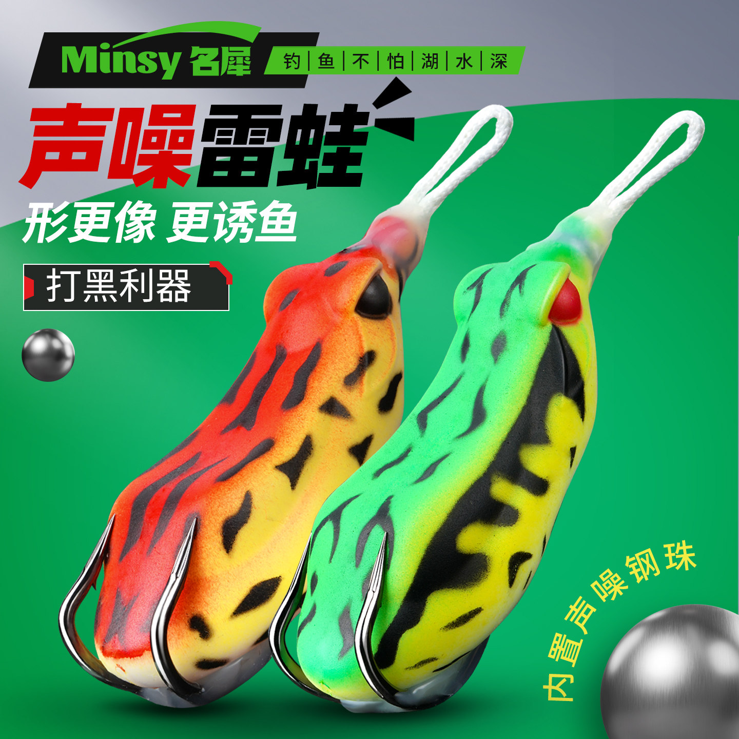 名犀噪音毒雷蛙饵打黑远投路亚青蛙仿生假饵黑鱼蟾专杀改装路亚饵