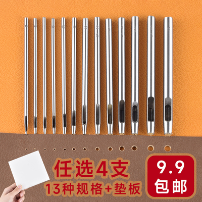 手工diy腰带表带皮带冲孔器皮革打孔器冲子圆冲头表带开孔工具