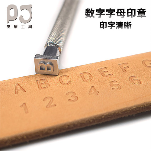 数字印花手工diy皮革打孔rxs
