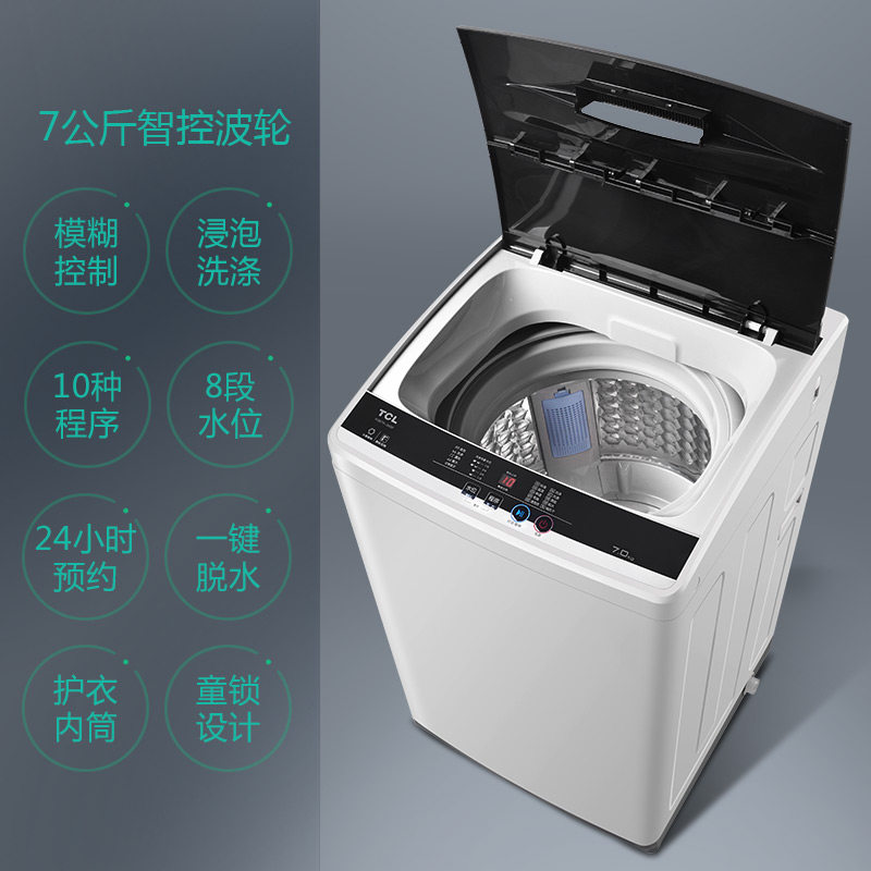 tcl7公斤kg全自动波轮洗衣机 家用迷你小型宿舍租房用 XQB70-36SP怎么样,好用不?
