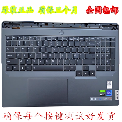 联想无有线非无原装背光